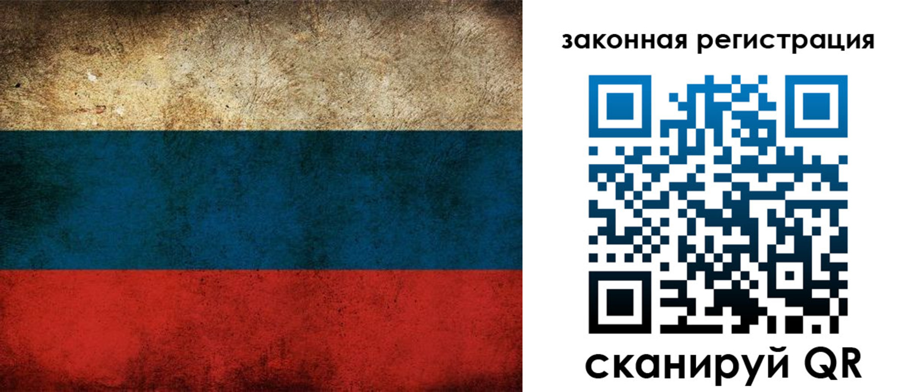 прописка 2025 в Пятигорске