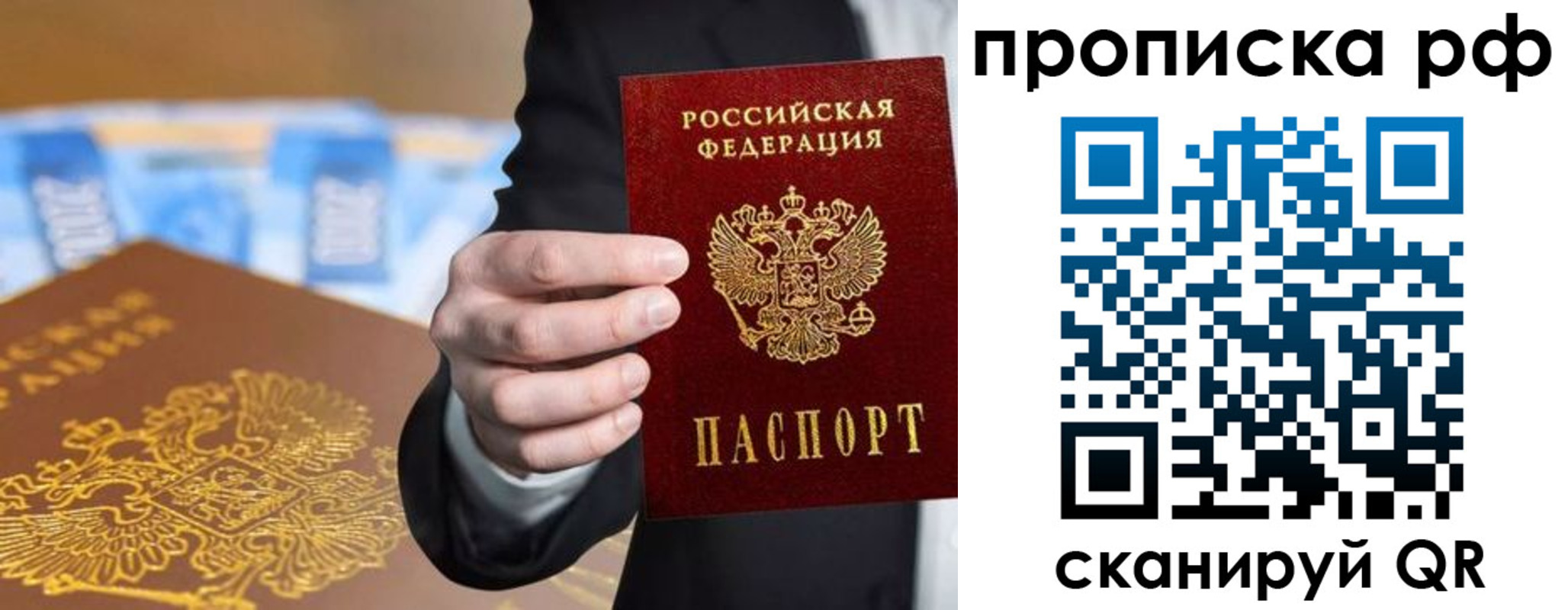 временная регистрация недорого в Пятигорске