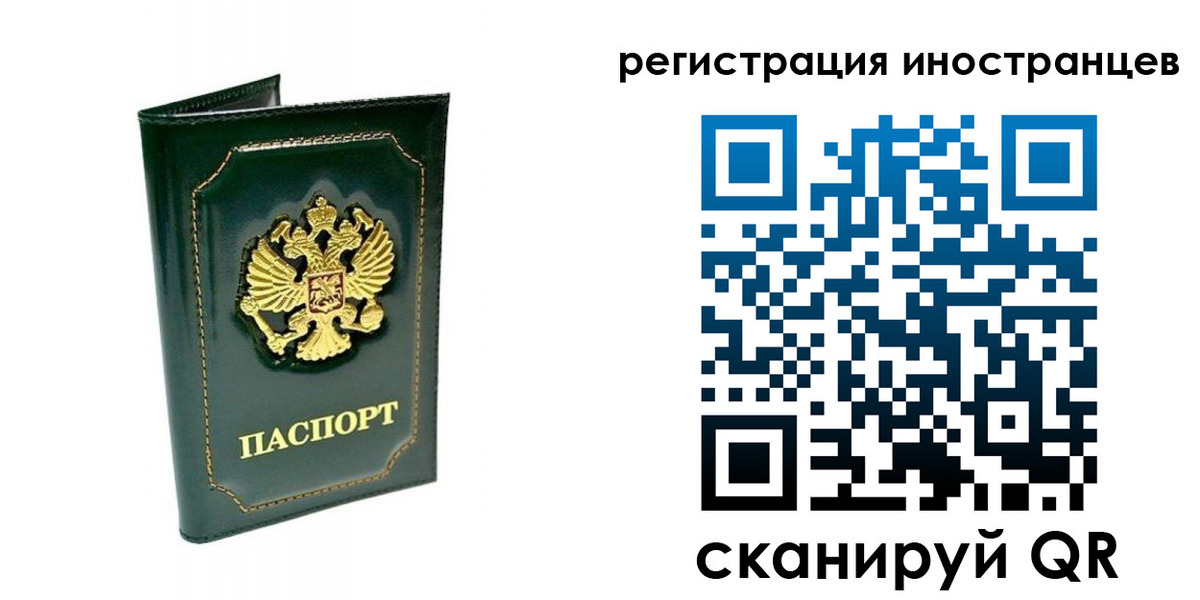 прописка паспорт в Пятигорске