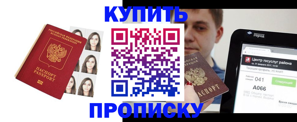 прописка иностранных граждан в Пятигорске